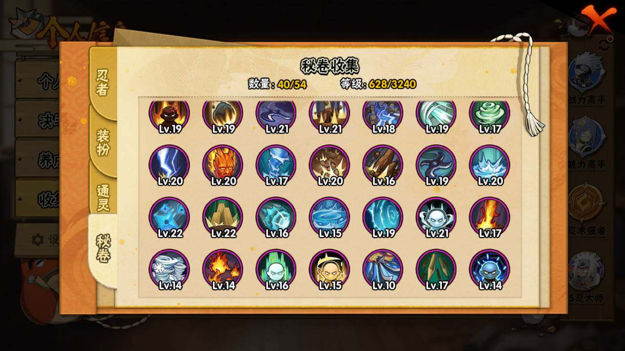 HYLFY46266火影忍者账号详情图15