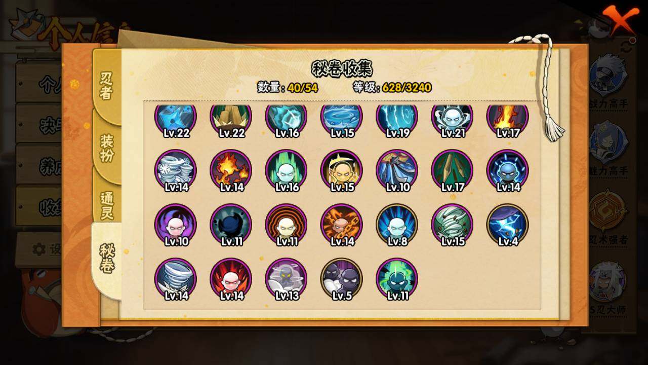 HYLFY46266火影忍者账号详情图16