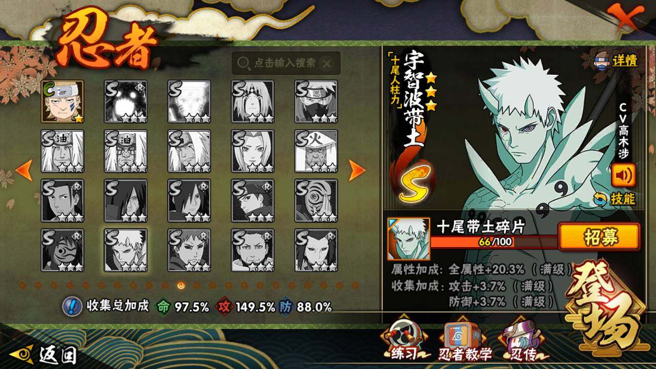 HYLFY46266火影忍者账号详情图18