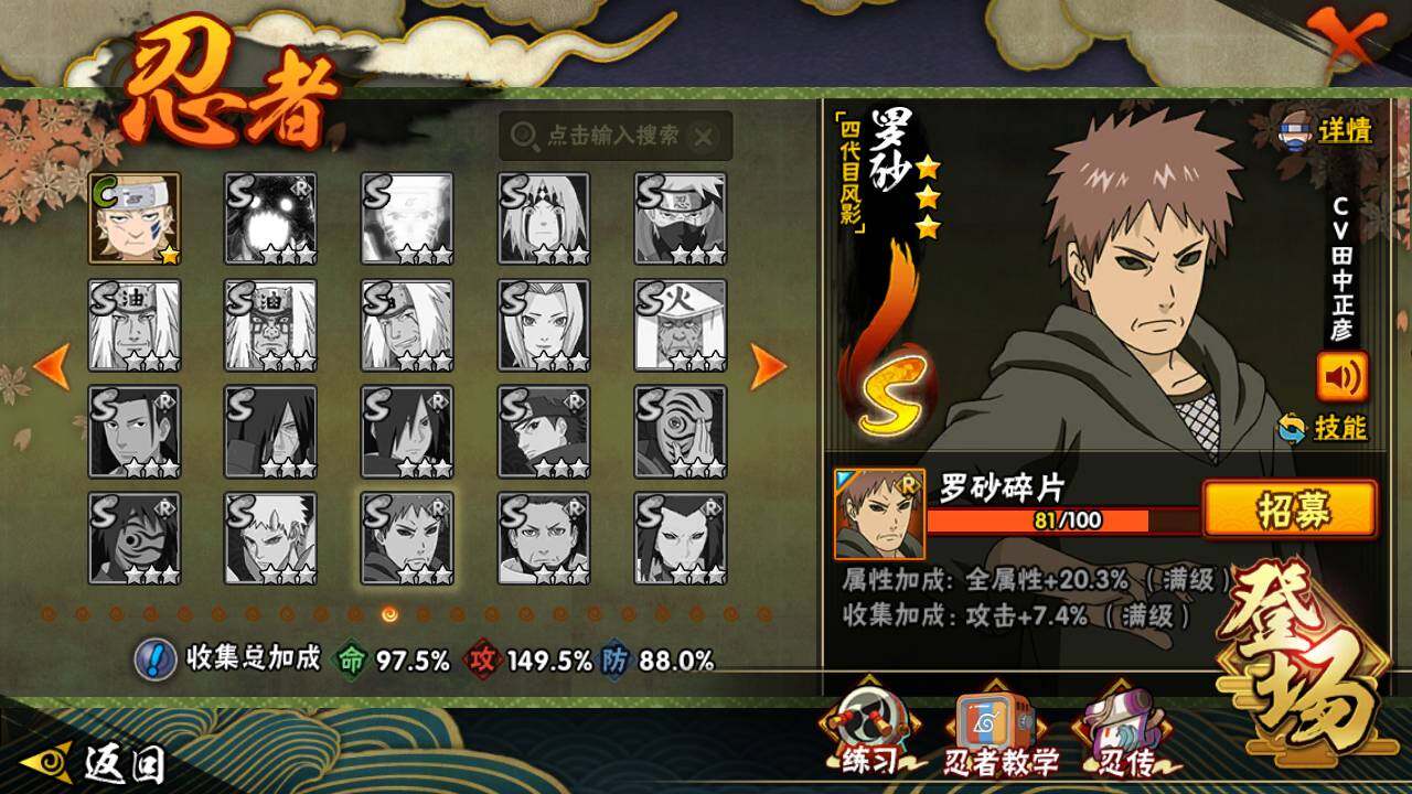 HYLFY46266火影忍者账号详情图19