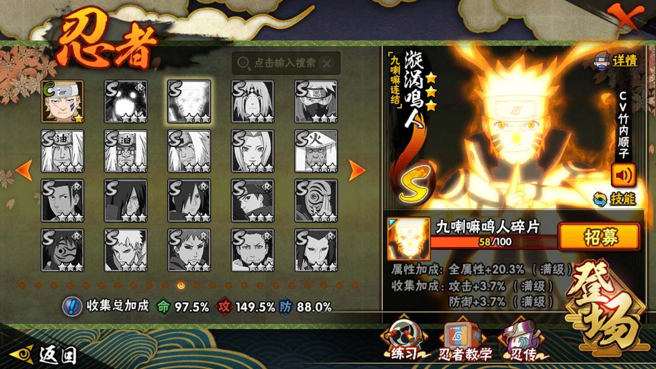 HYLFY46266火影忍者账号详情图20