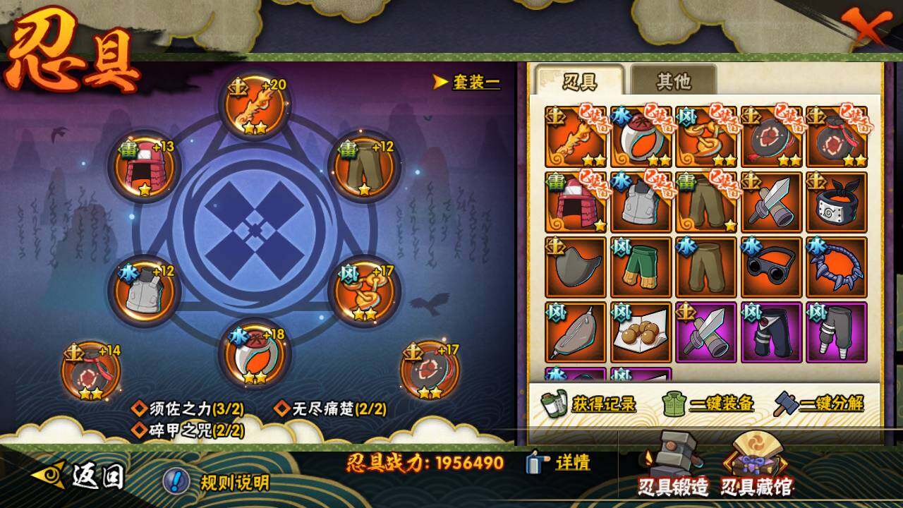 HYLFY46266火影忍者账号详情图24