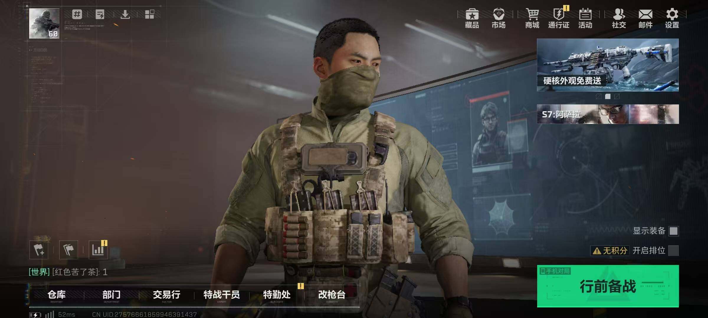 SJZQM429740三角洲行动账号详情图8 SJZQM429740三角洲行动账号详情图8