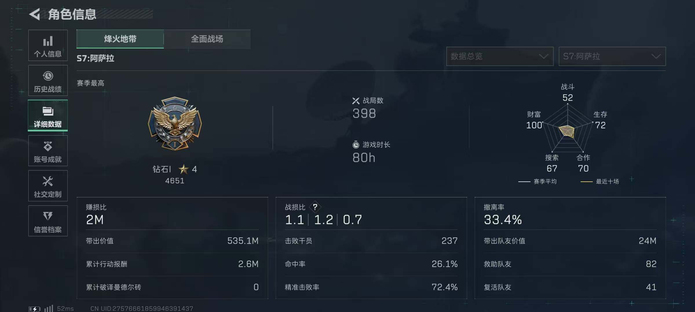 SJZQM429740三角洲行动账号详情图10 SJZQM429740三角洲行动账号详情图10