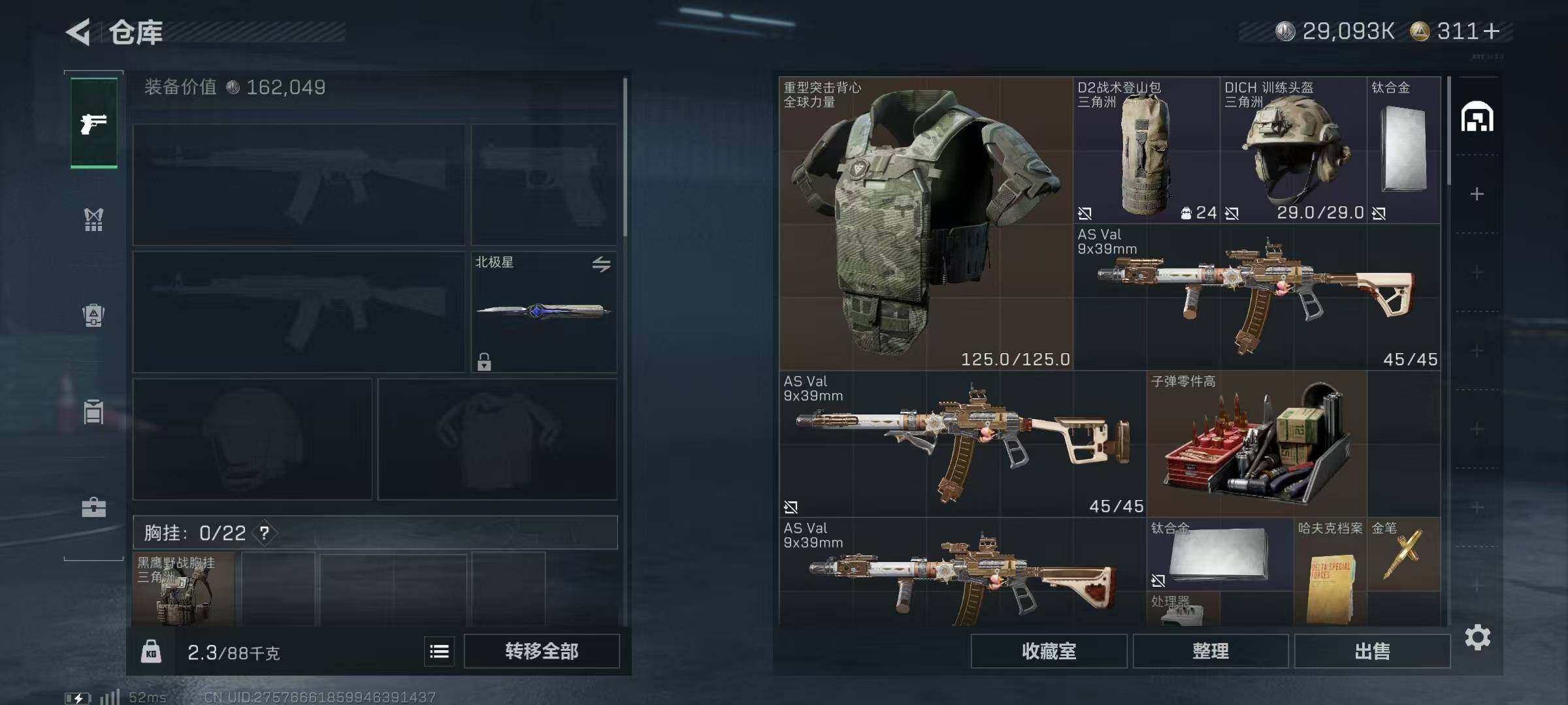 SJZQM429740三角洲行动账号详情图11 SJZQM429740三角洲行动账号详情图11