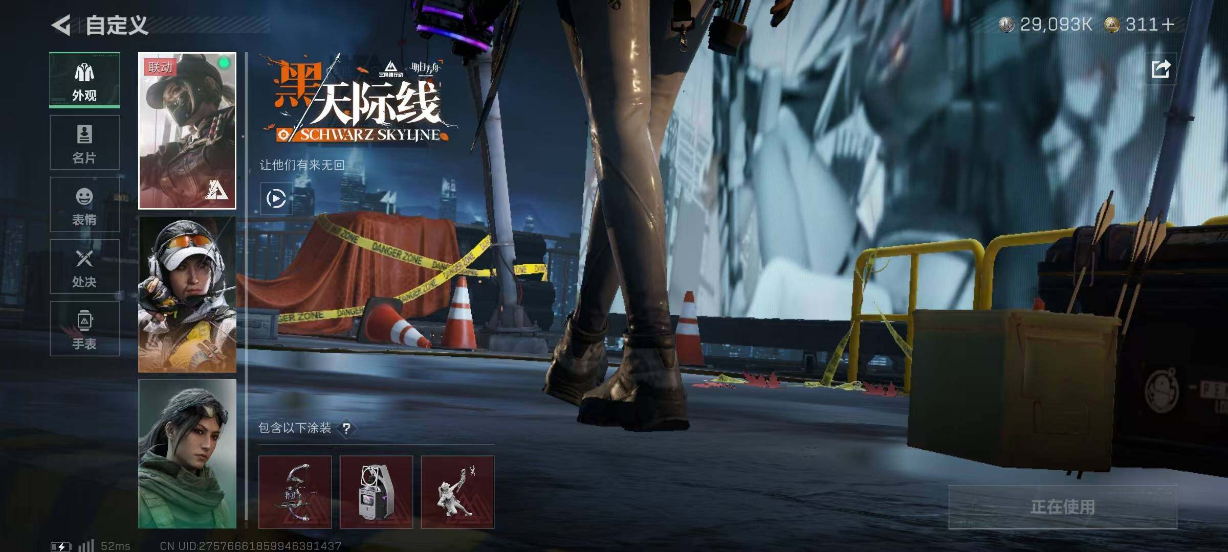 SJZQM429740三角洲行动账号详情图17 SJZQM429740三角洲行动账号详情图17