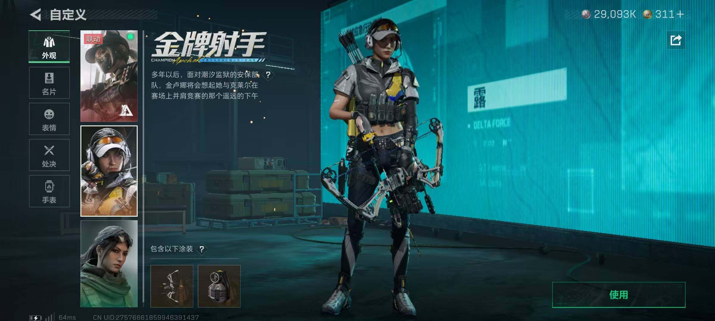 SJZQM429740三角洲行动账号详情图18 SJZQM429740三角洲行动账号详情图18