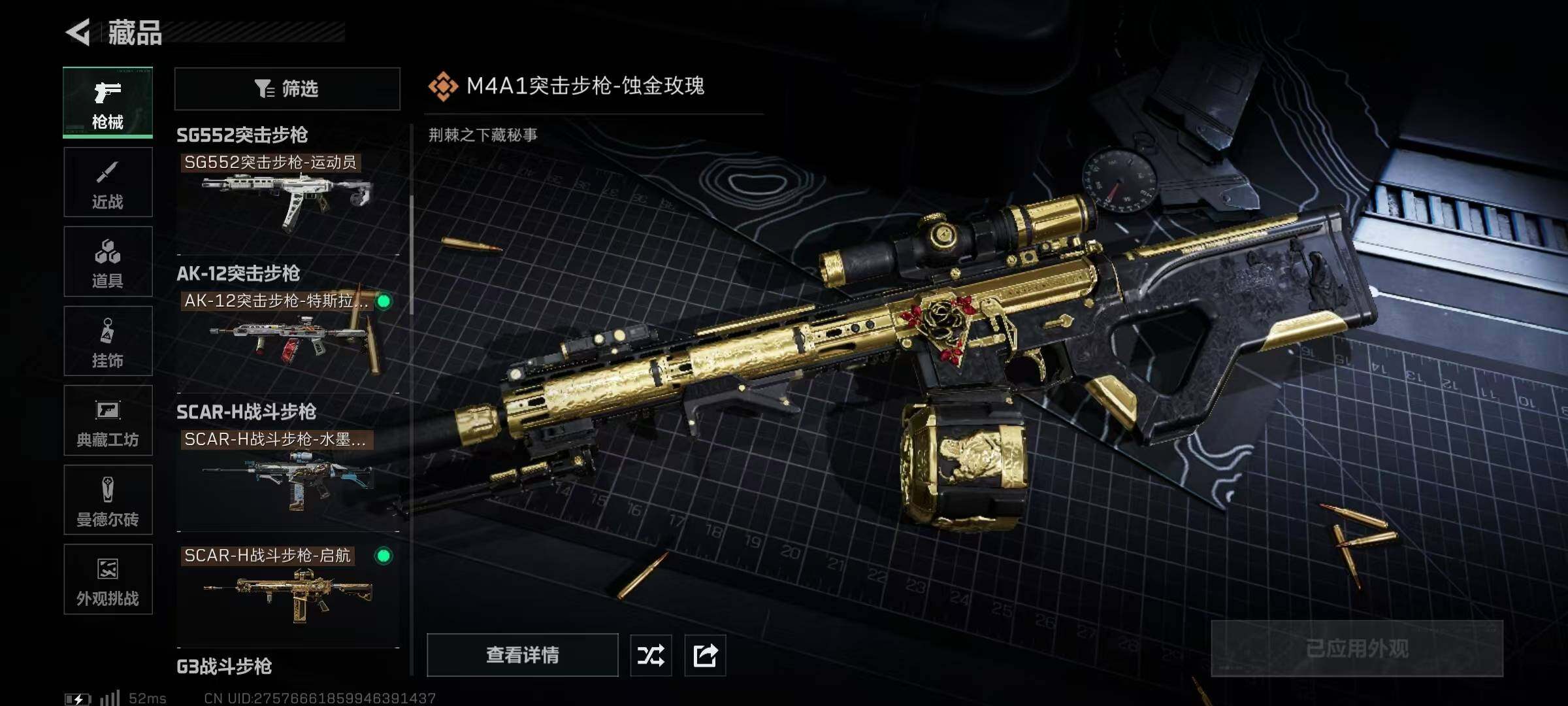 SJZQM429740三角洲行动账号详情图21 SJZQM429740三角洲行动账号详情图21