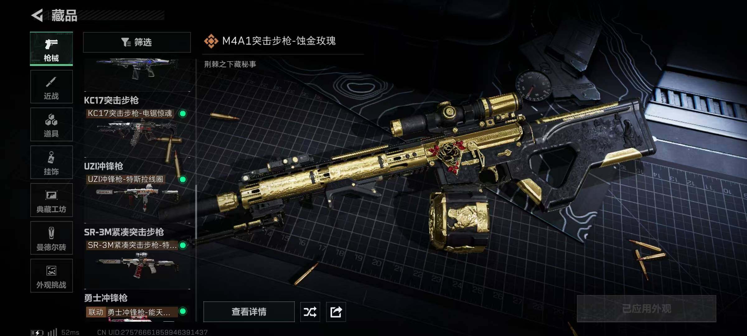 SJZQM429740三角洲行动账号详情图24 SJZQM429740三角洲行动账号详情图24