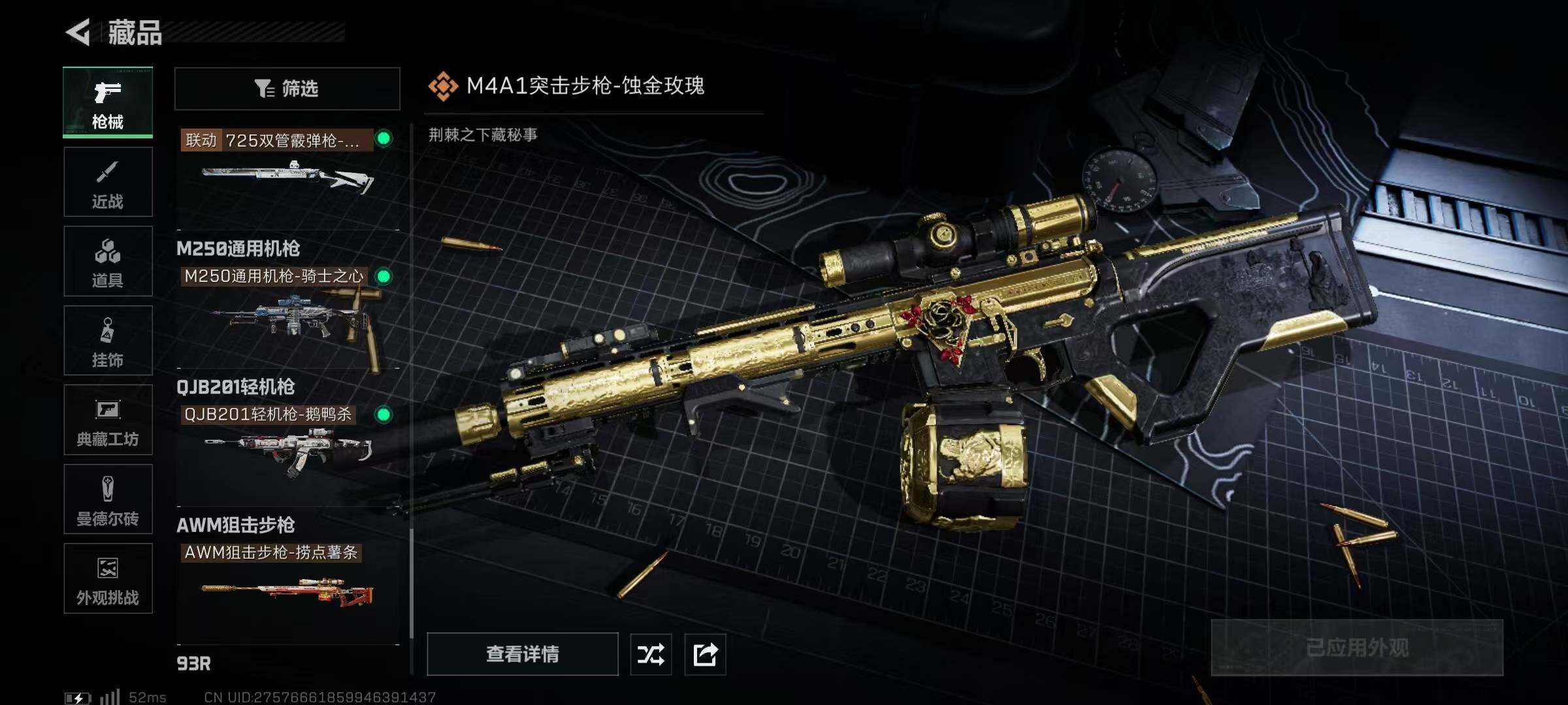 SJZQM429740三角洲行动账号详情图26 SJZQM429740三角洲行动账号详情图26