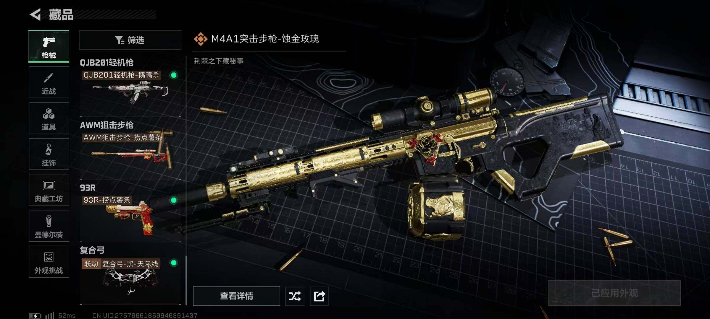 SJZQM429740三角洲行动账号详情图27 SJZQM429740三角洲行动账号详情图27