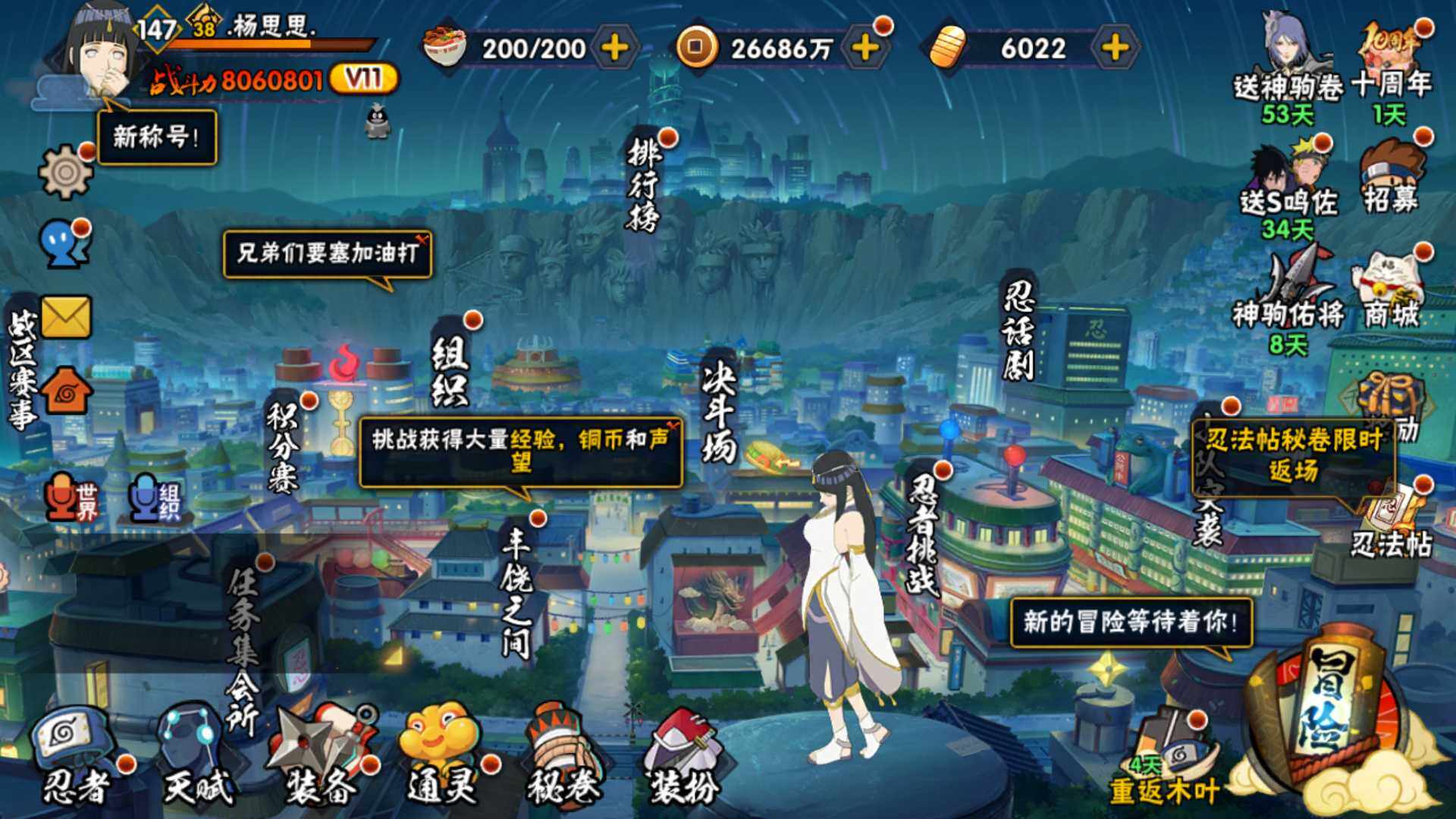 HYLFY46268火影忍者账号详情图3