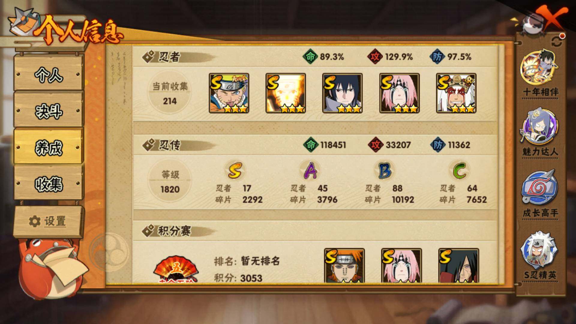 HYLFY46268火影忍者账号详情图4