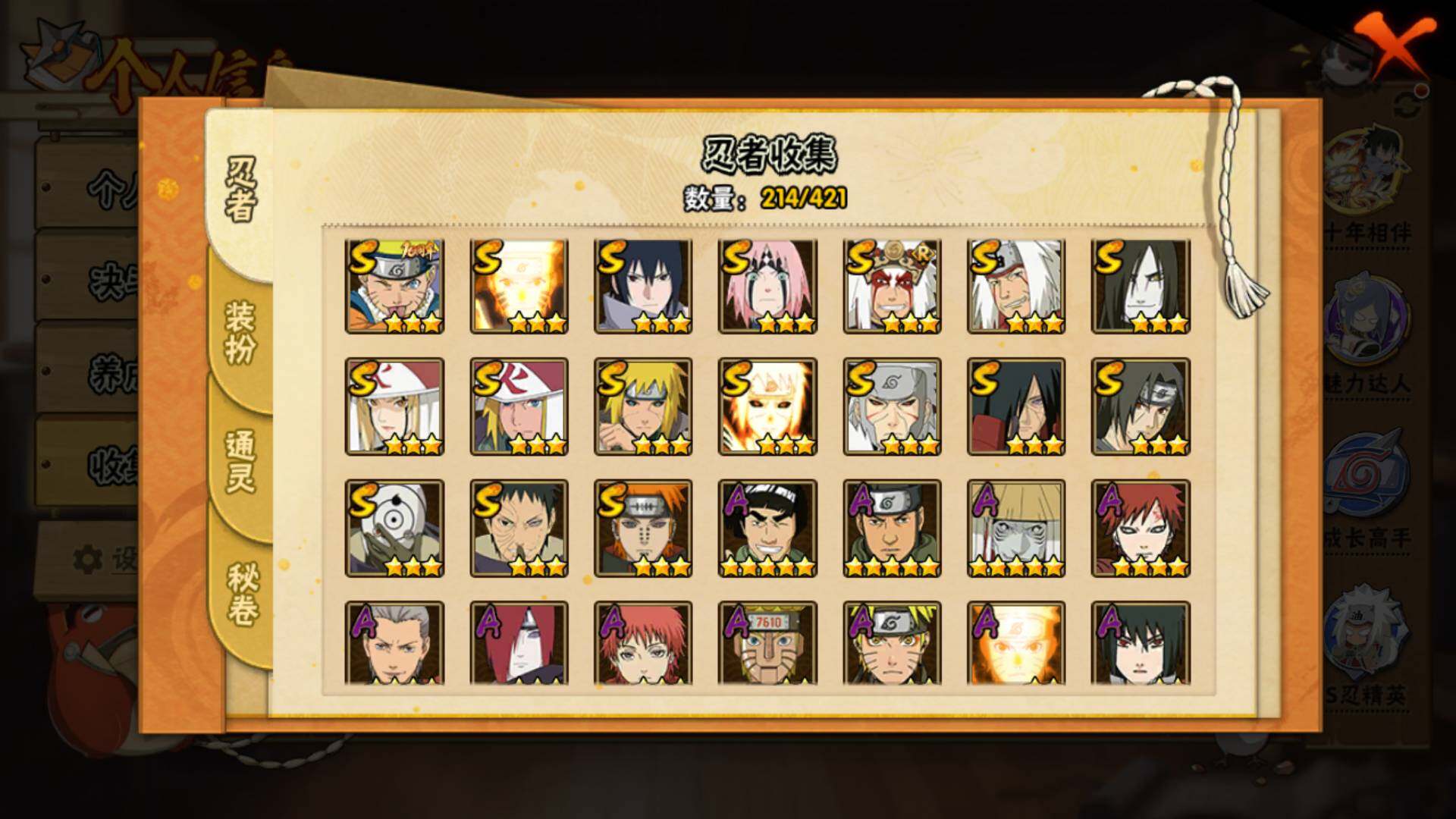 HYLFY46268火影忍者账号详情图5