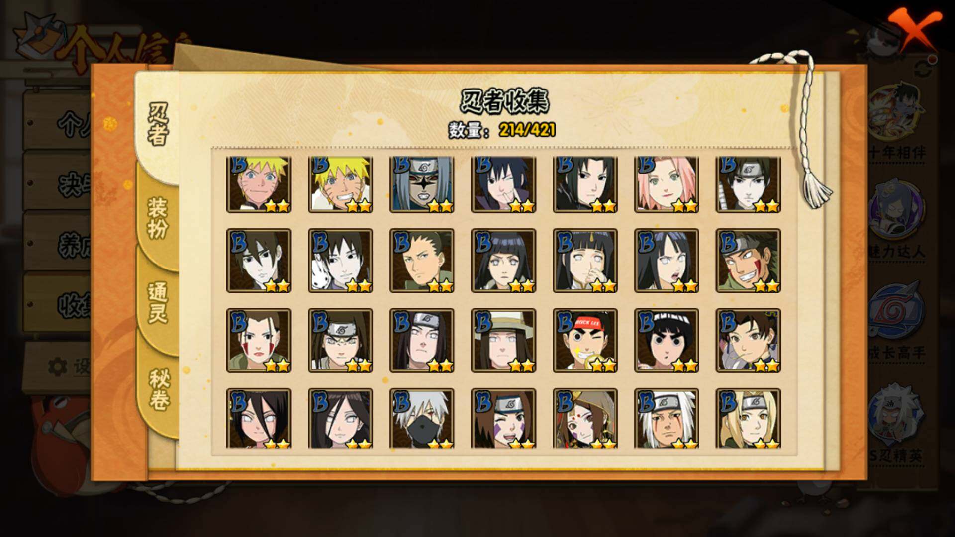 HYLFY46268火影忍者账号详情图8