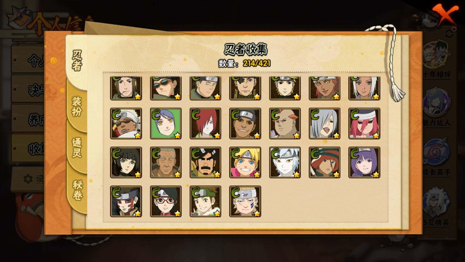 HYLFY46268火影忍者账号详情图12