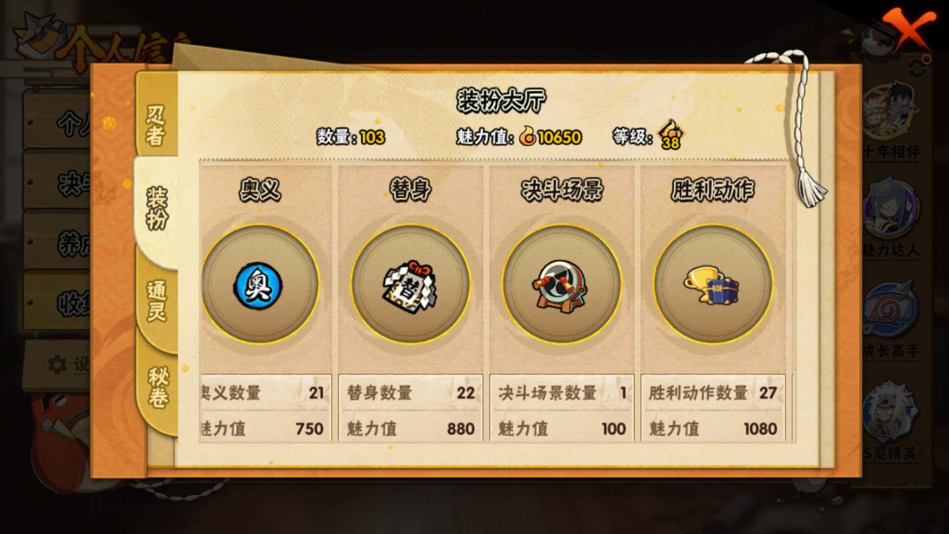 HYLFY46268火影忍者账号详情图14