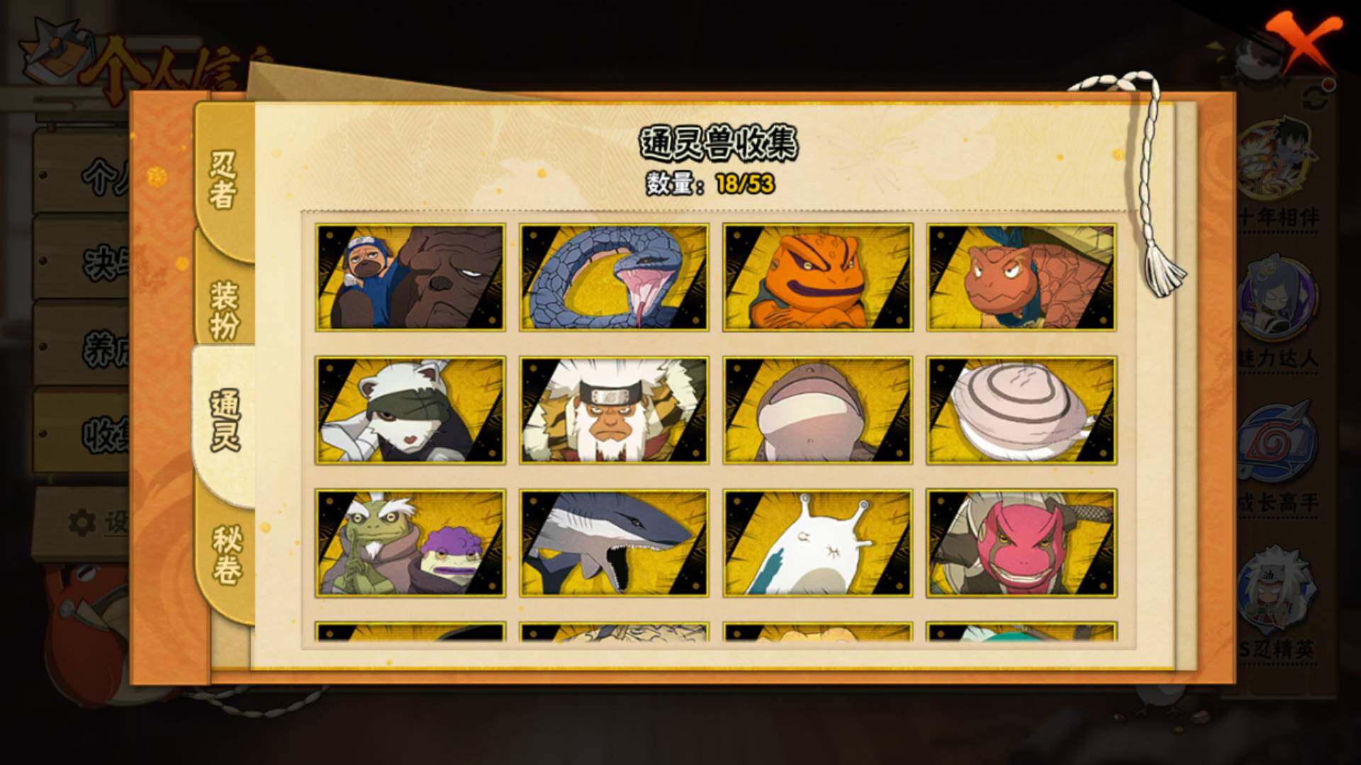 HYLFY46268火影忍者账号详情图15