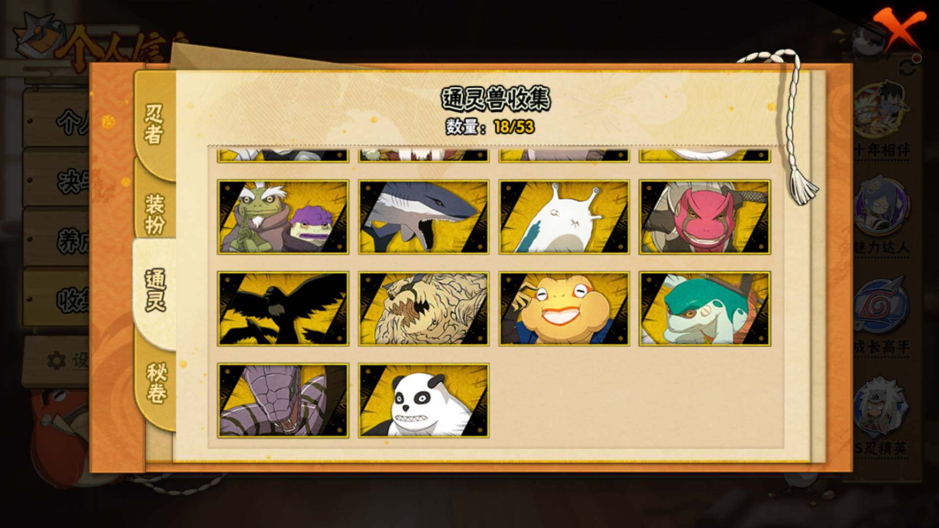 HYLFY46268火影忍者账号详情图16