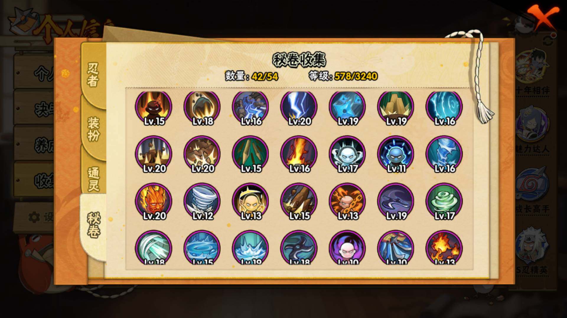 HYLFY46268火影忍者账号详情图17