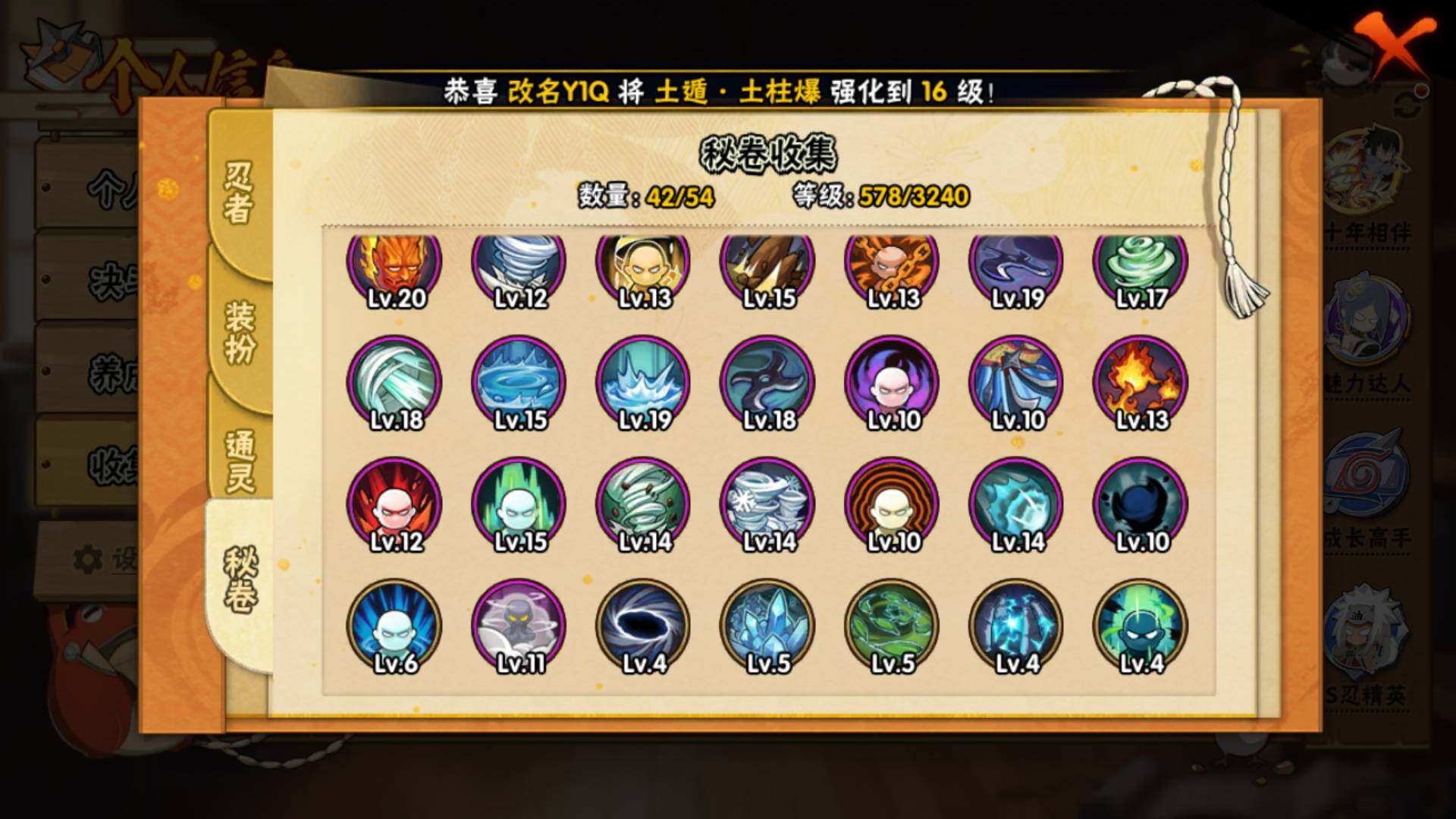 HYLFY46268火影忍者账号详情图18