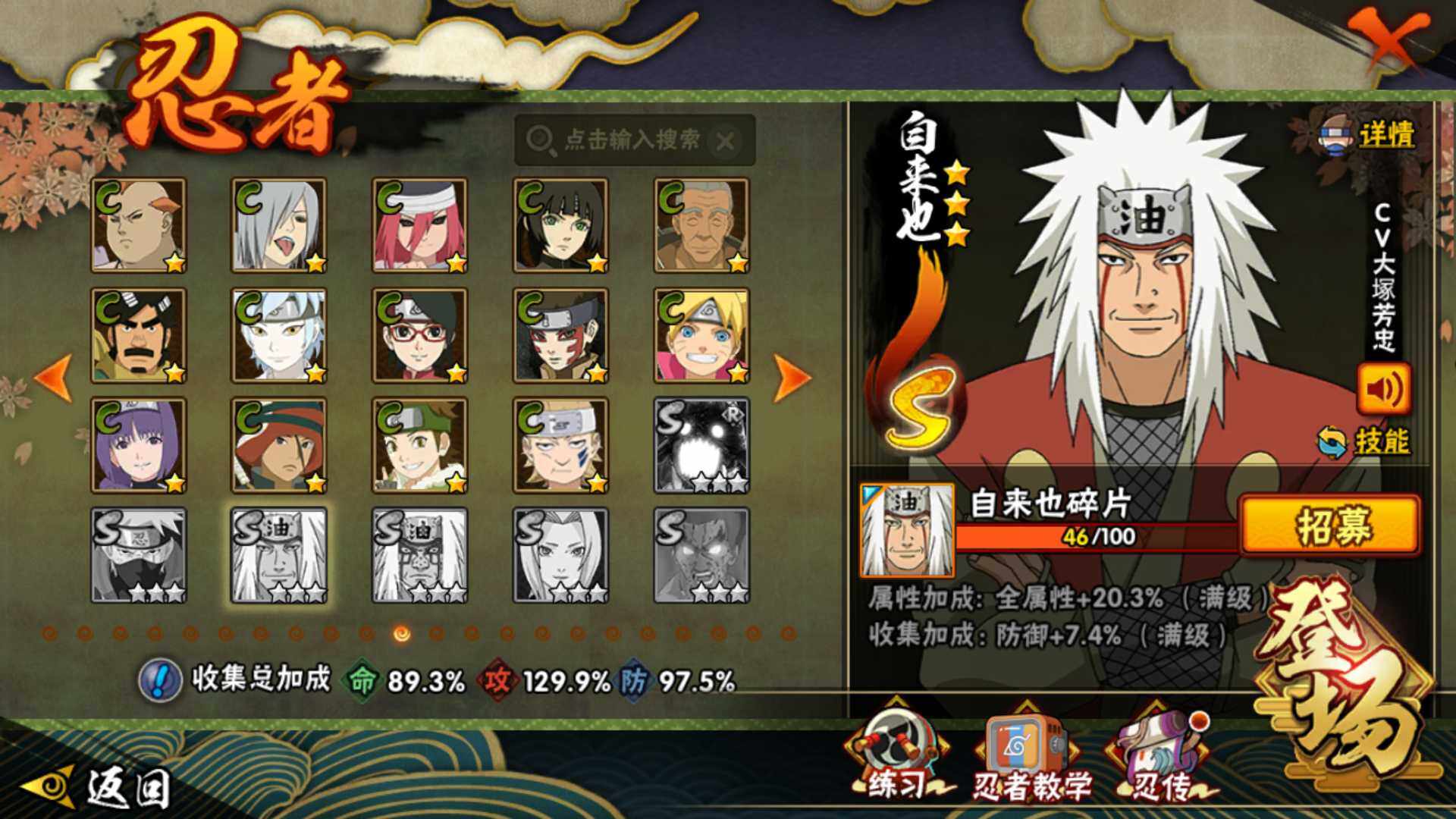 HYLFY46268火影忍者账号详情图19