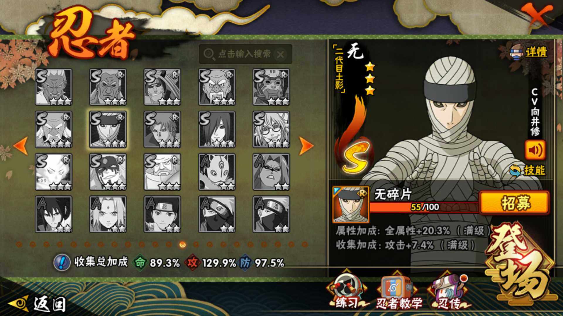 HYLFY46268火影忍者账号详情图22