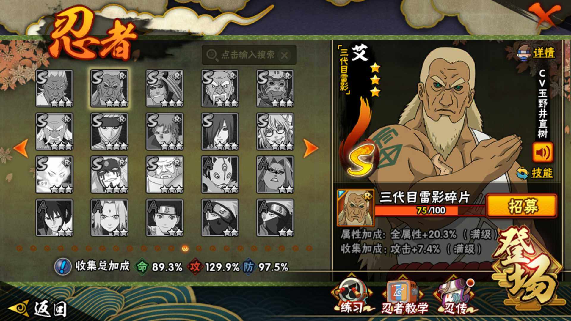 HYLFY46268火影忍者账号详情图23