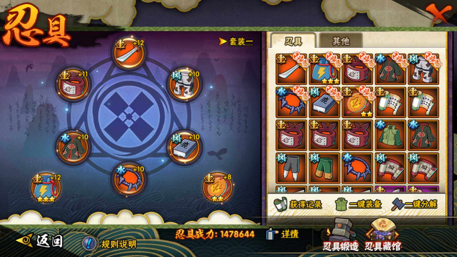 HYLFY46268火影忍者账号详情图26