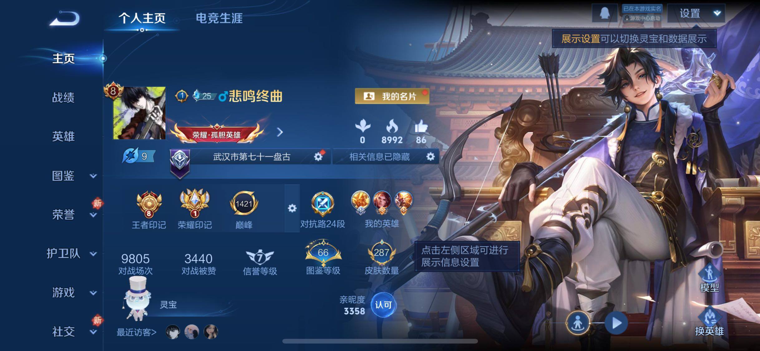 WZCMW4103444王者荣耀账号详情图2