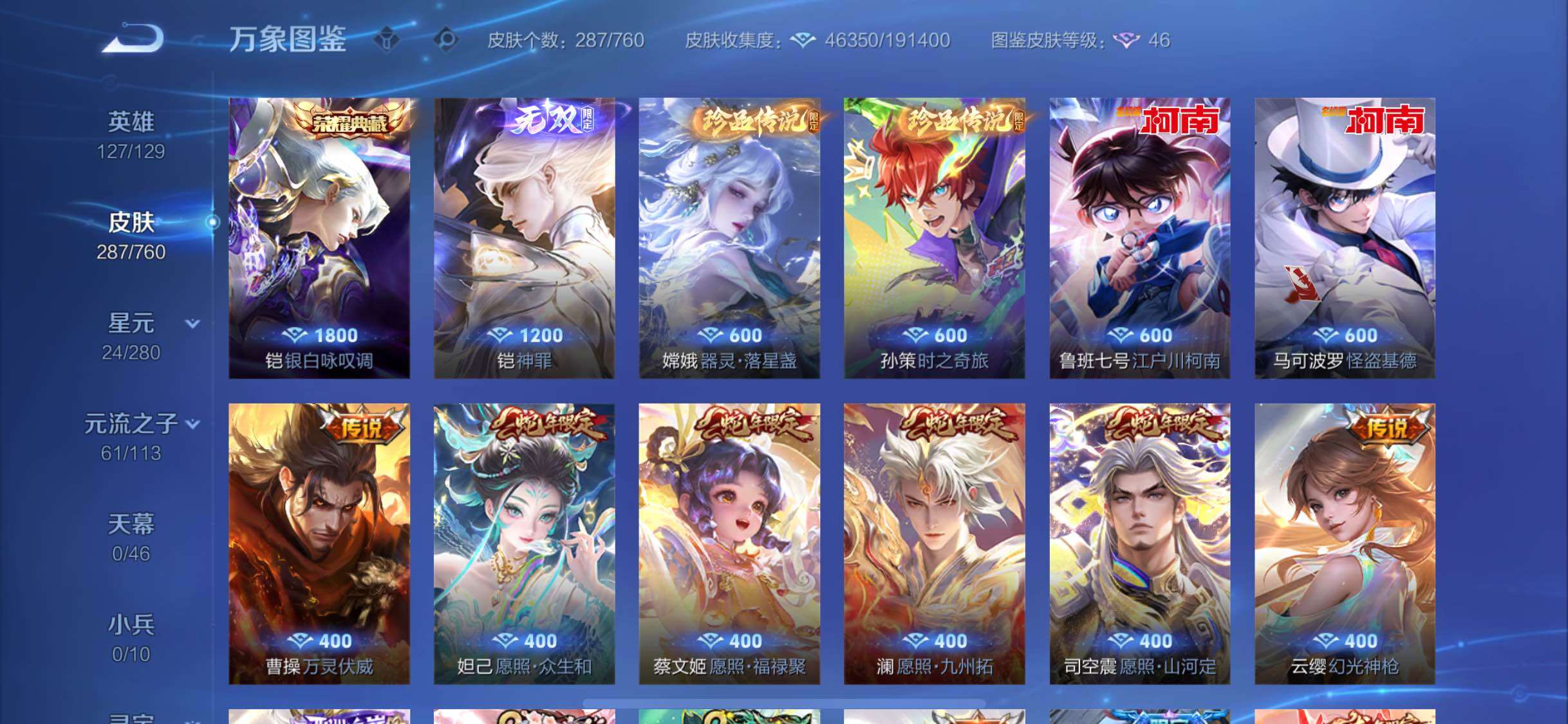 WZCMW4103444王者荣耀账号详情图7