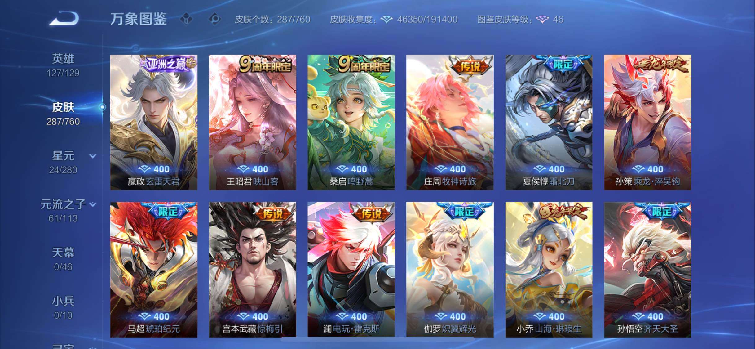 WZCMW4103444王者荣耀账号详情图8