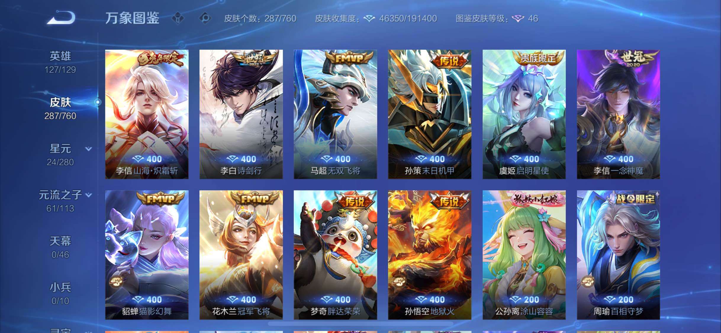 WZCMW4103444王者荣耀账号详情图9