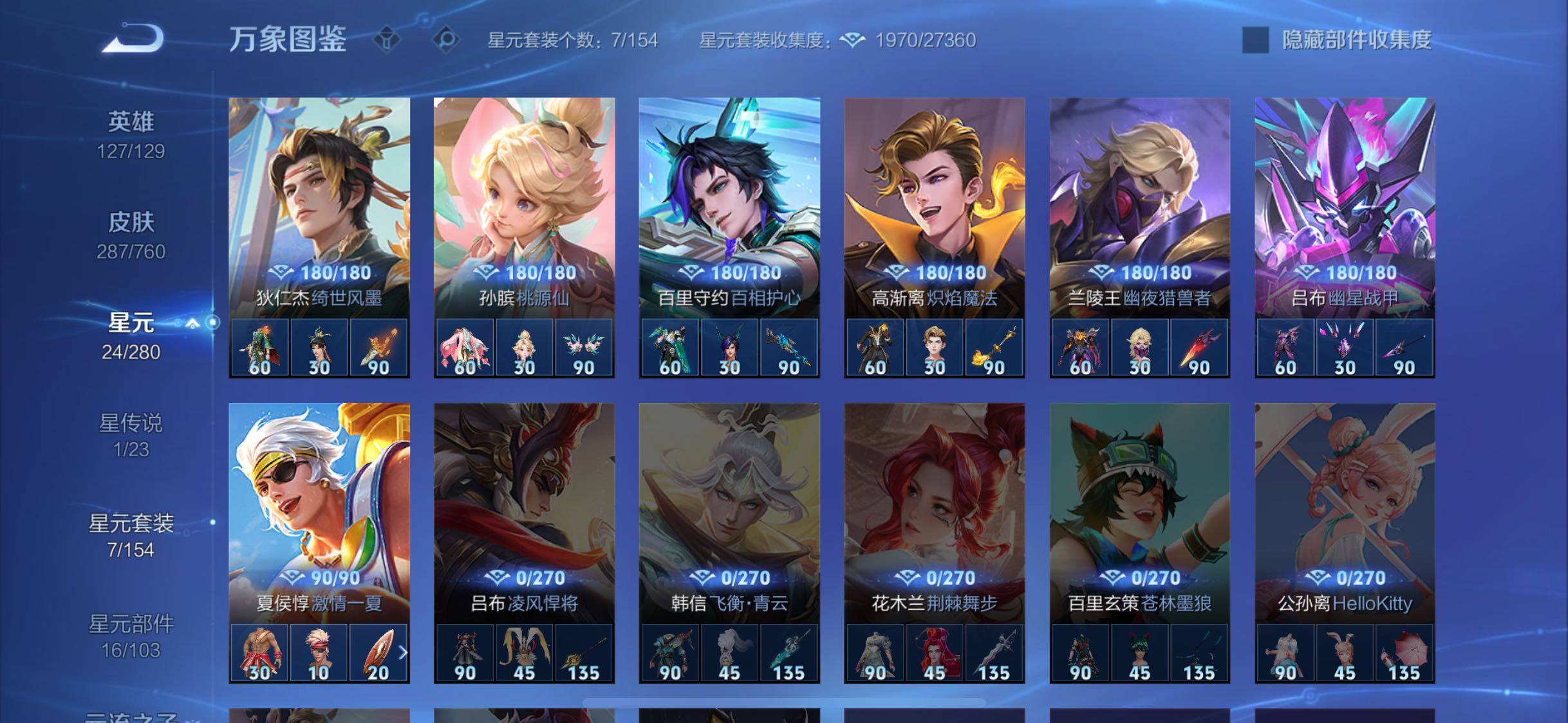 WZCMW4103444王者荣耀账号详情图11