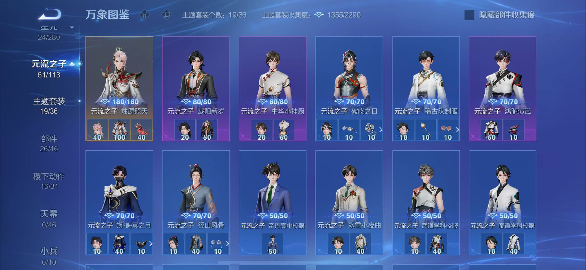 WZCMW4103444王者荣耀账号详情图12