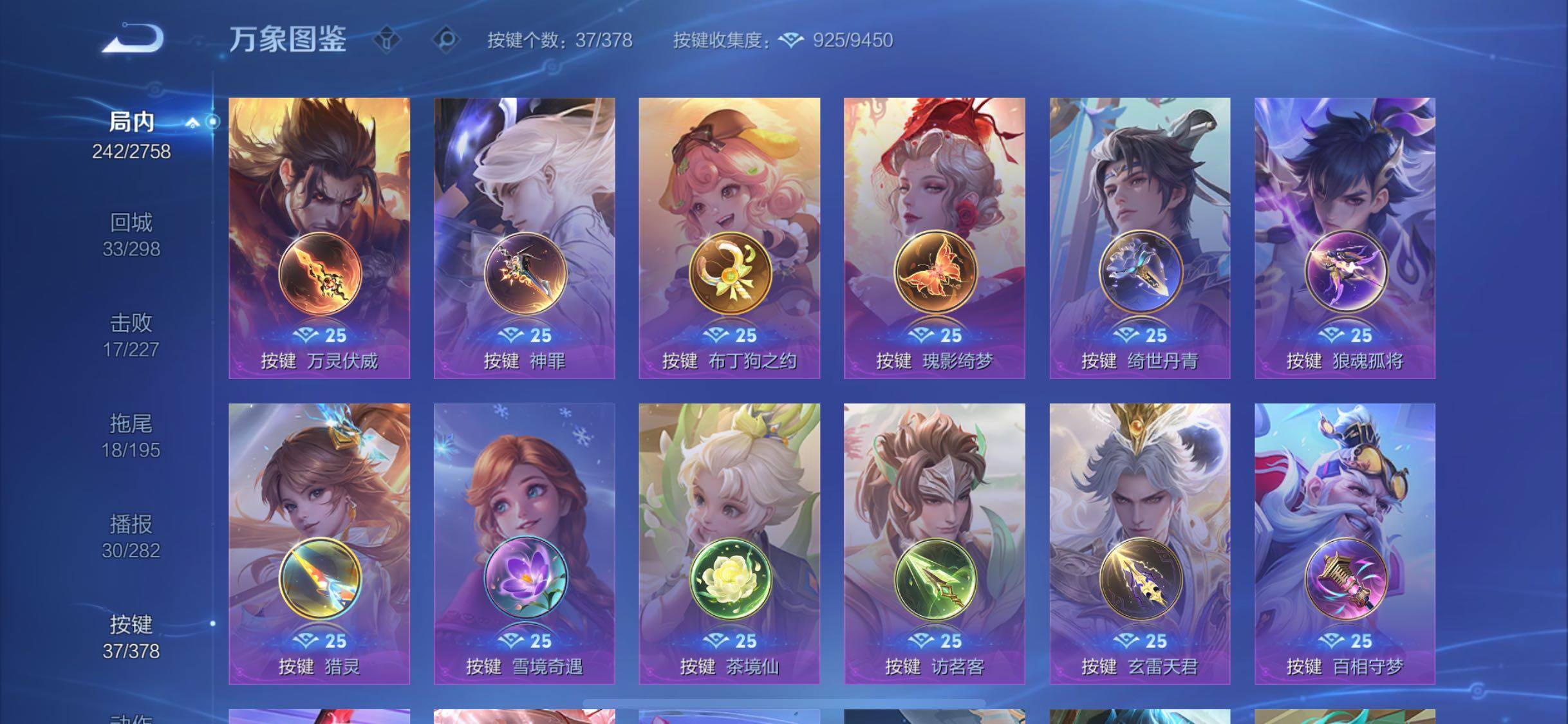 WZCMW4103444王者荣耀账号详情图13