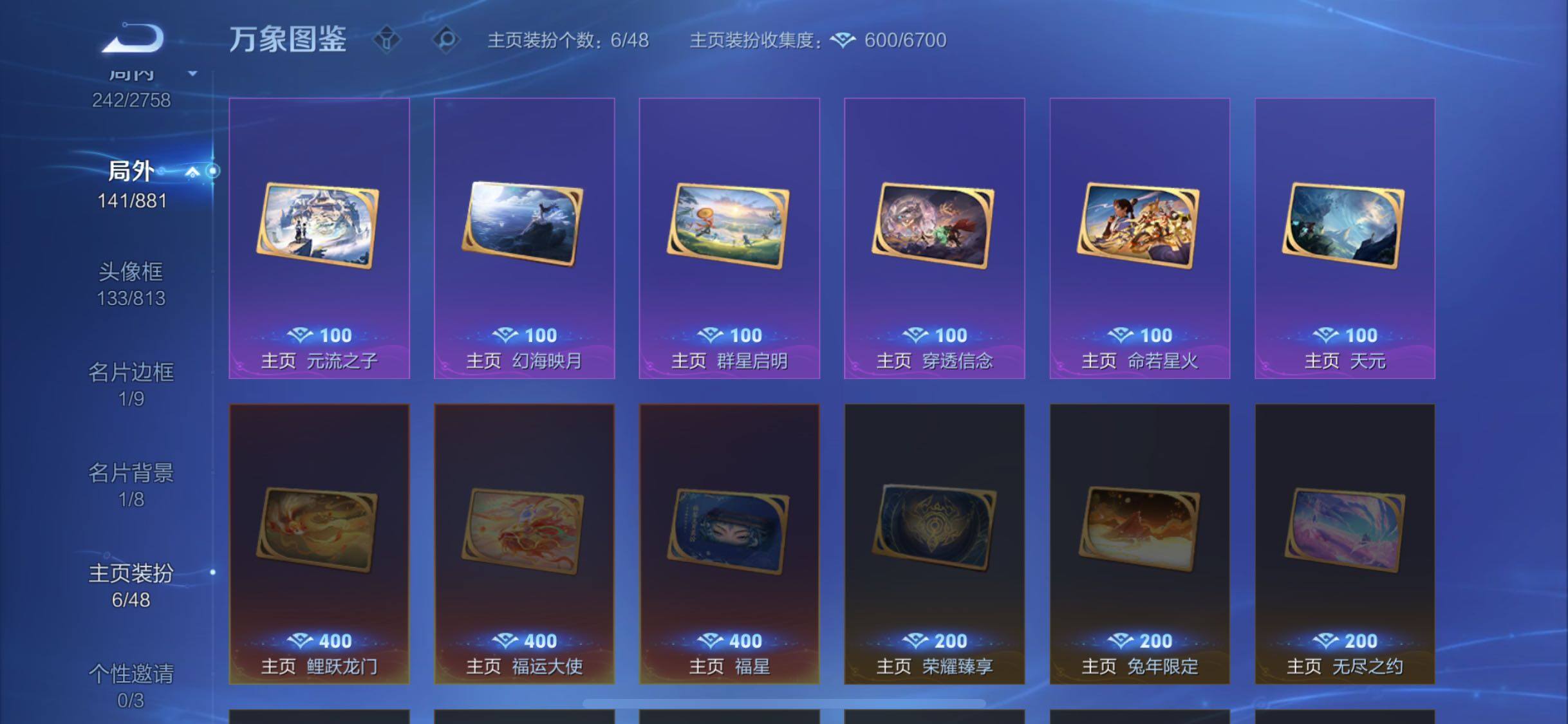 WZCMW4103444王者荣耀账号详情图15