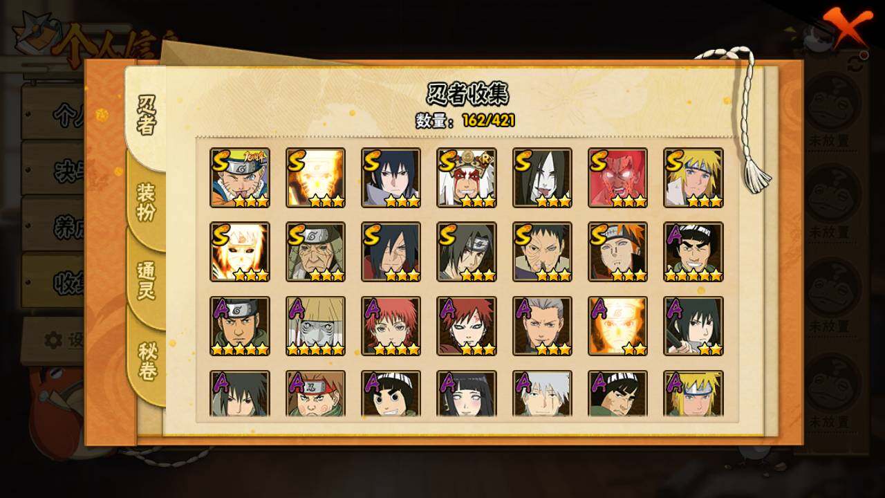 HYLFY46269火影忍者账号详情图5