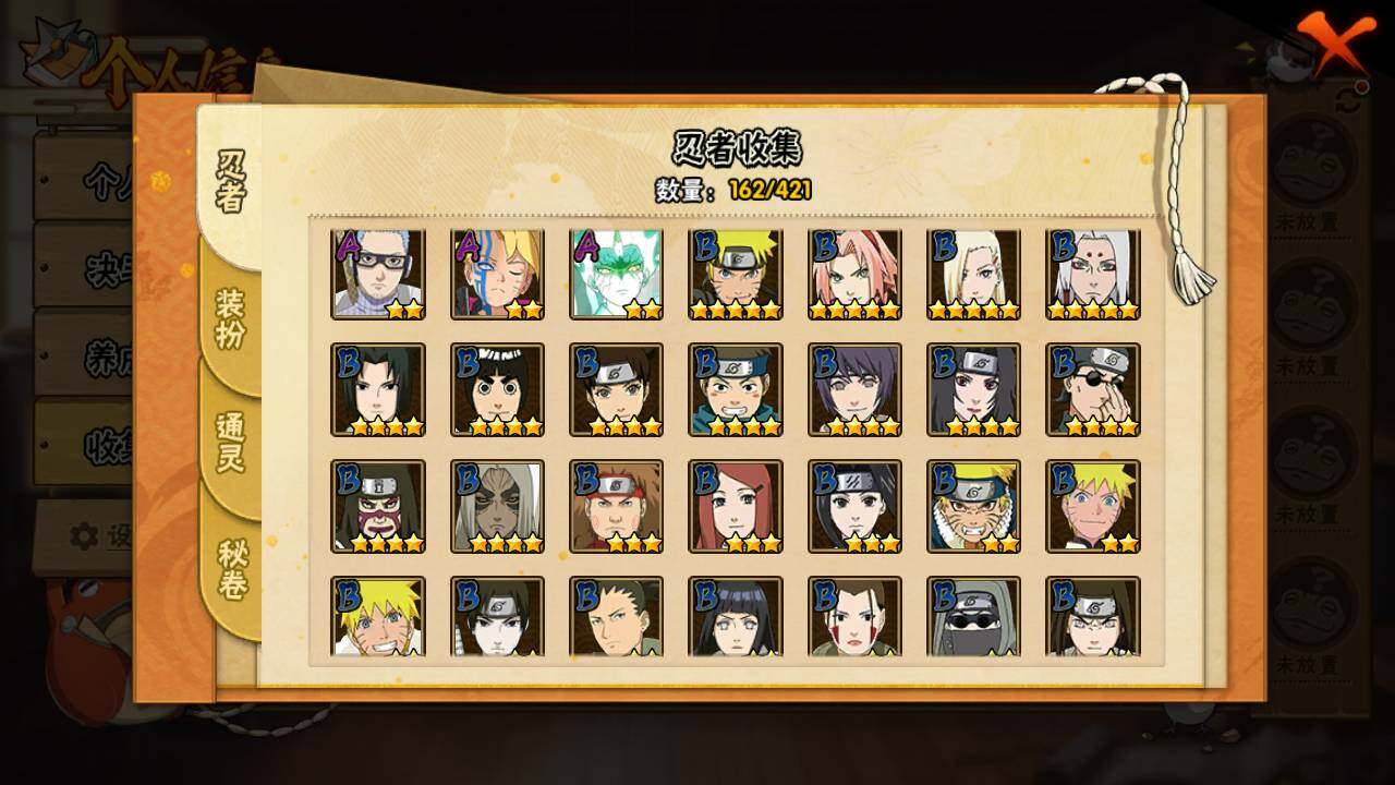 HYLFY46269火影忍者账号详情图7