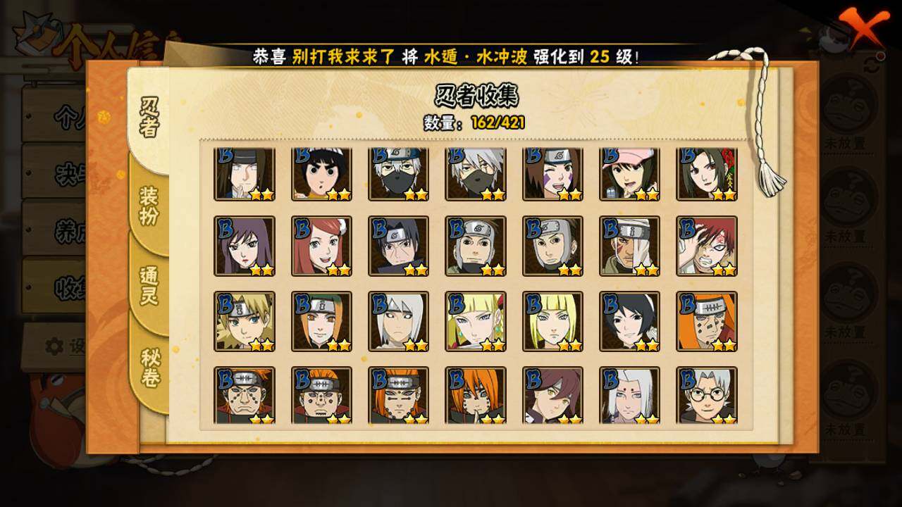 HYLFY46269火影忍者账号详情图8