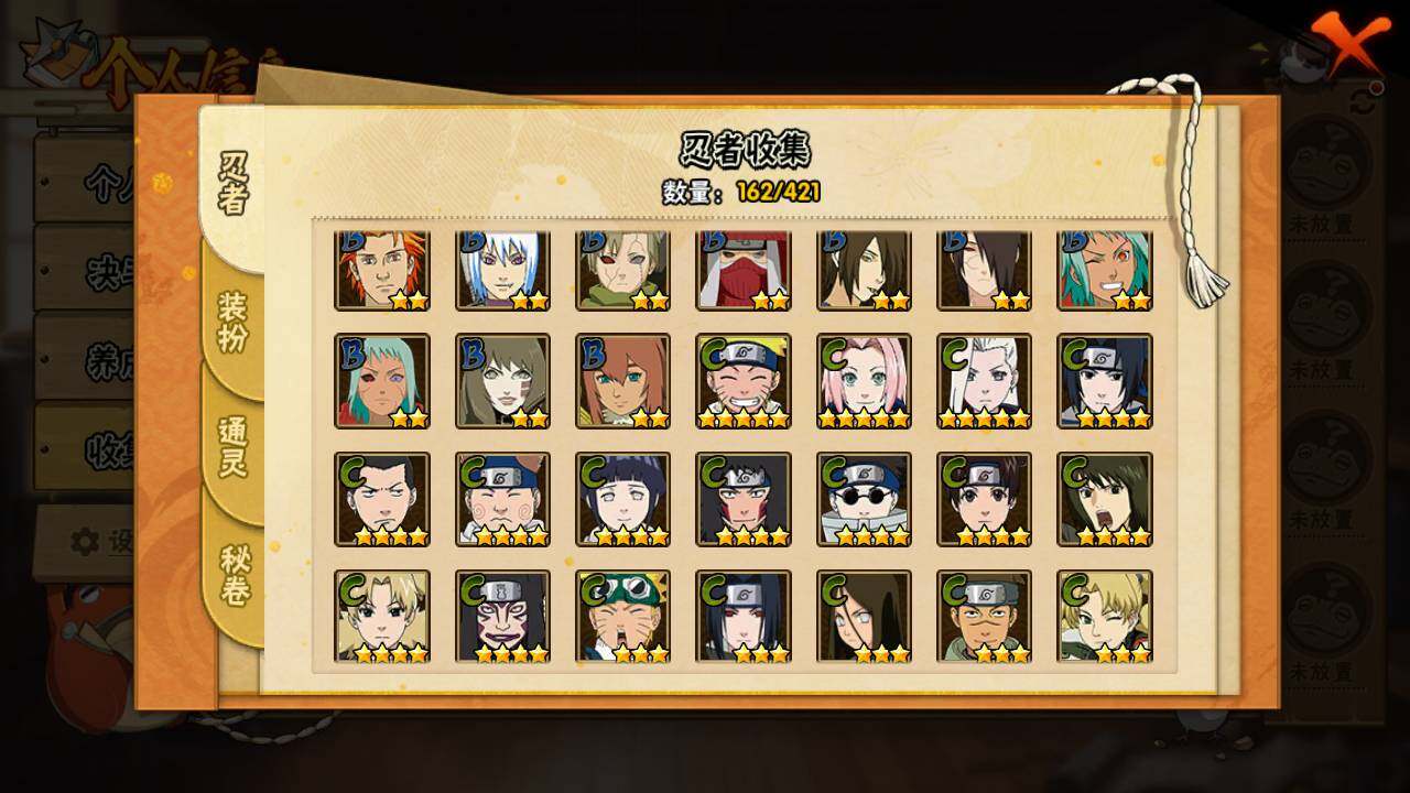 HYLFY46269火影忍者账号详情图9