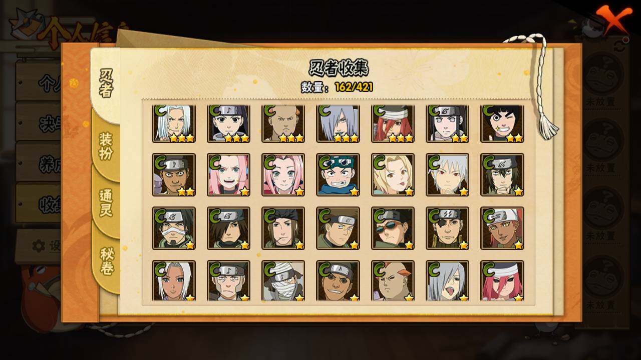 HYLFY46269火影忍者账号详情图10