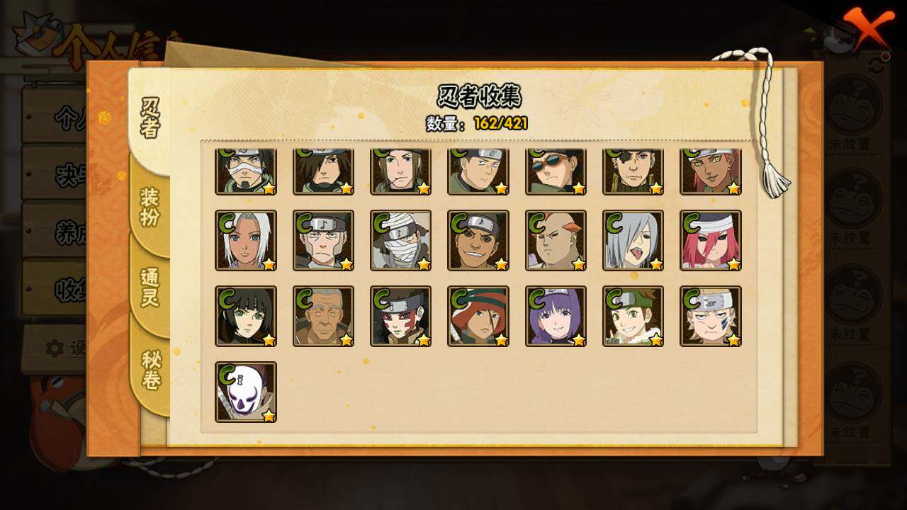 HYLFY46269火影忍者账号详情图11