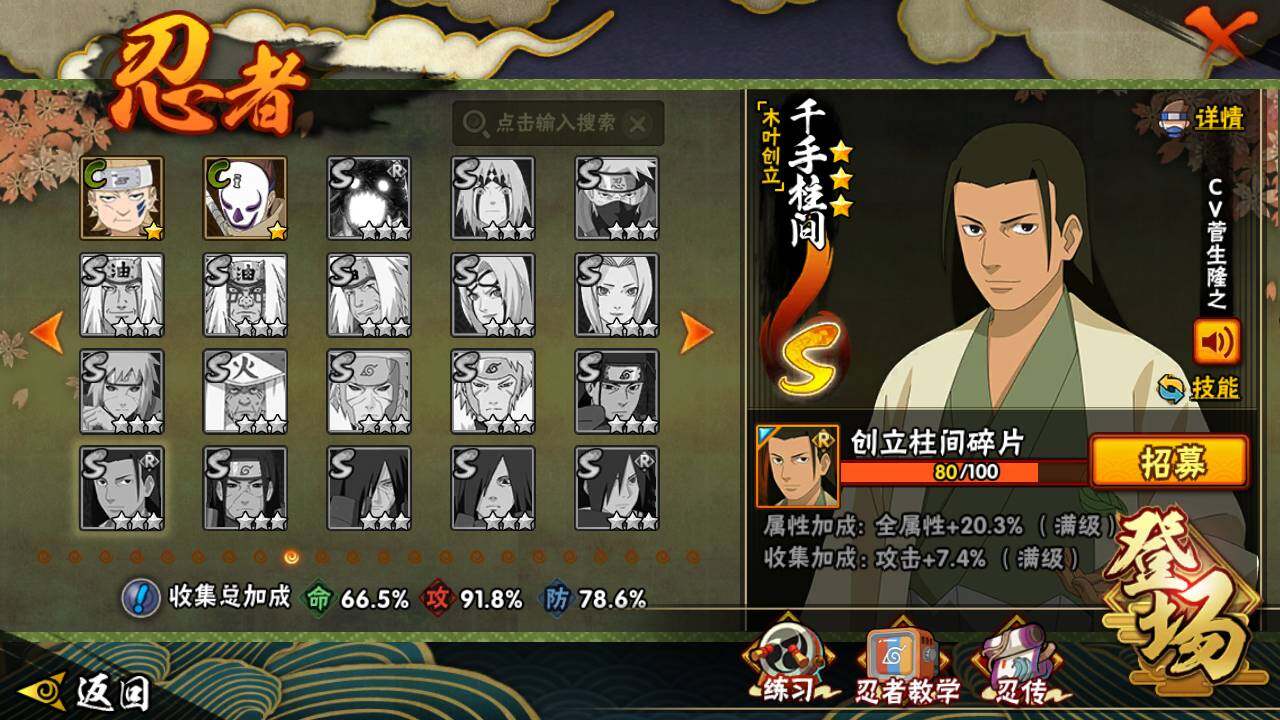 HYLFY46269火影忍者账号详情图16