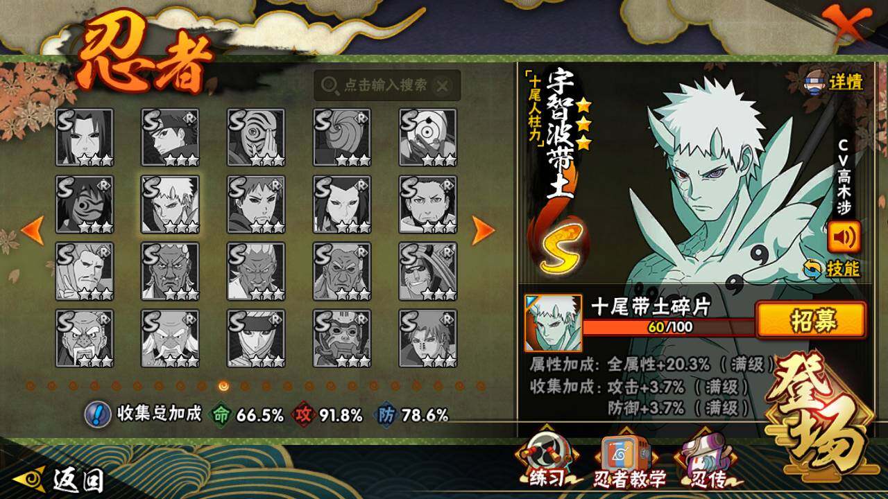 HYLFY46269火影忍者账号详情图18