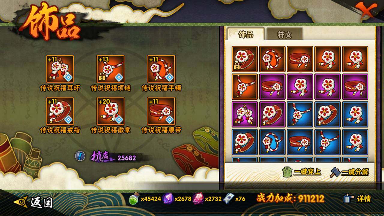 HYLFY46269火影忍者账号详情图20