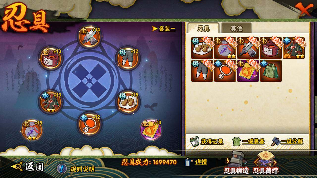 HYLFY46269火影忍者账号详情图21