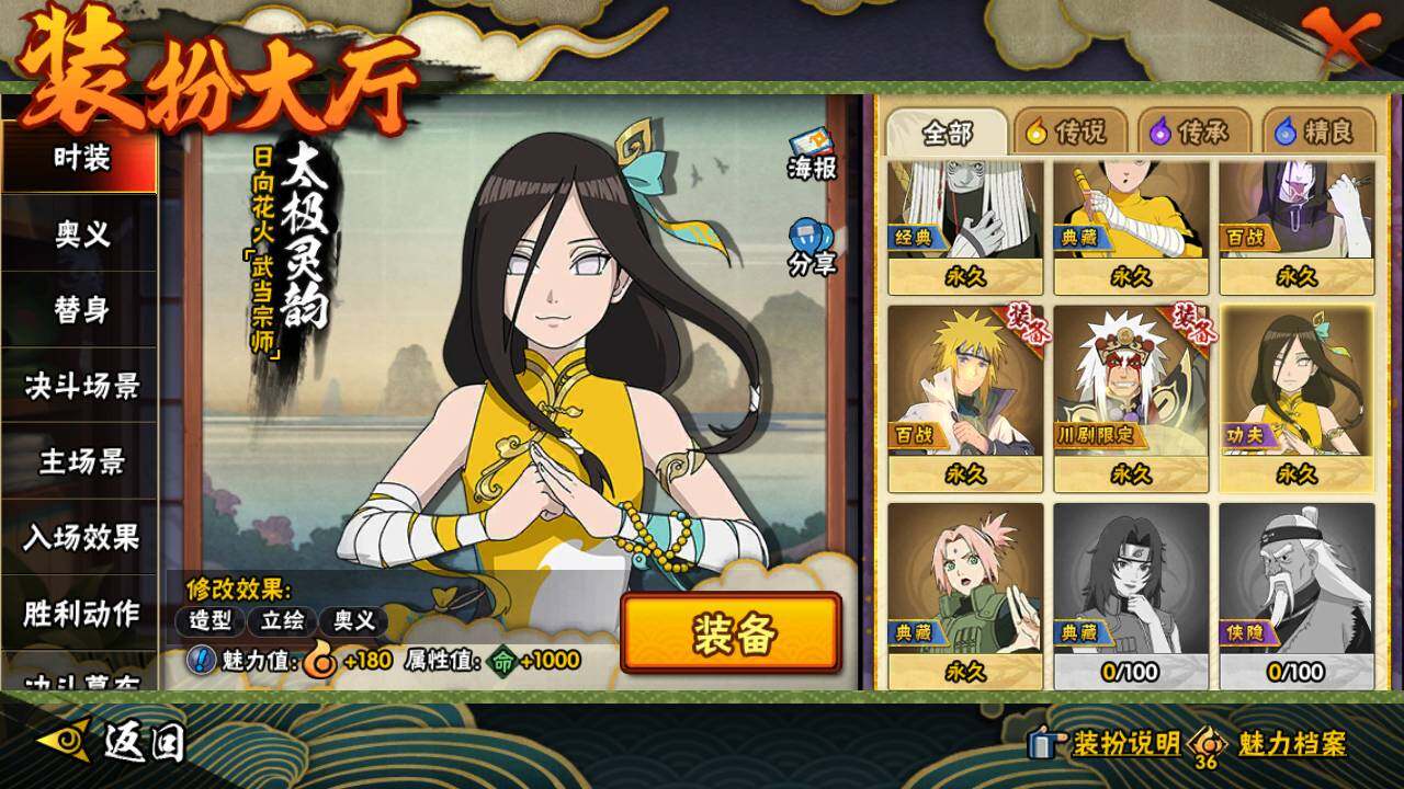 HYLFY46269火影忍者账号详情图23