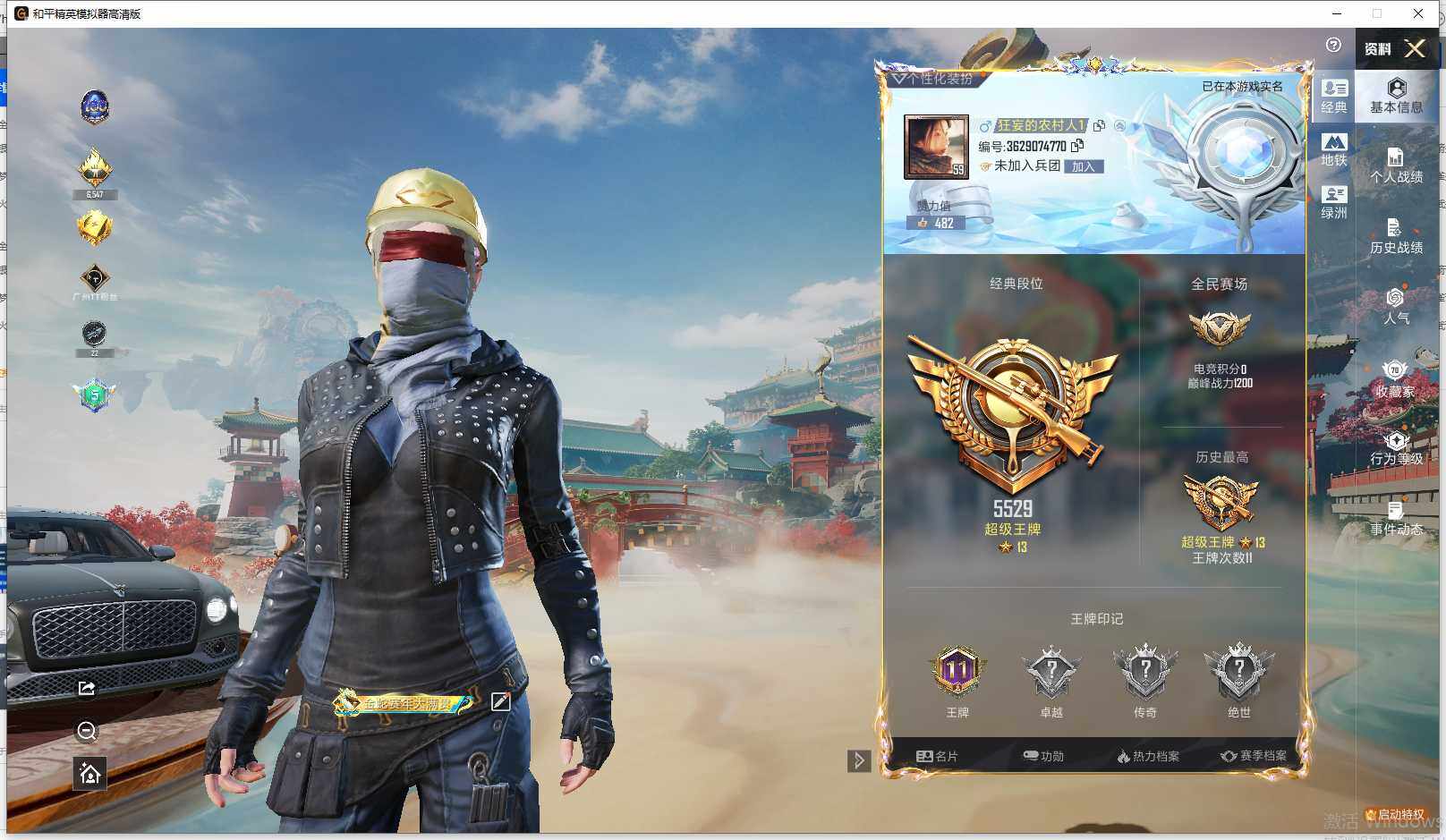 HPLE448977和平精英账号详情图7