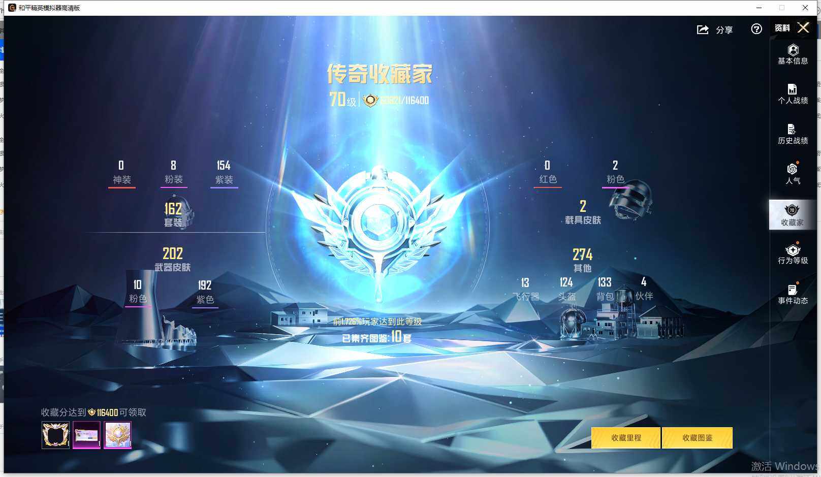 HPLE448977和平精英账号详情图8